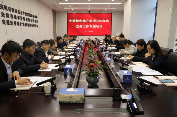培訓(xùn)助“充電”，工作再“蓄能”——地產(chǎn)集團開展黨務(wù)工作專題培訓(xùn)